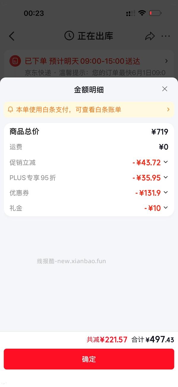 傻瓜车，渴望鸡大袋7.2kg到手507，进直播间有大额券 - 线报酷