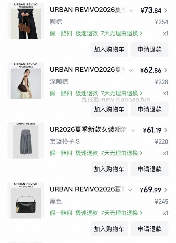 ur2折超好价又来啦！裤子衣服包包都可以买！ - 线报酷
