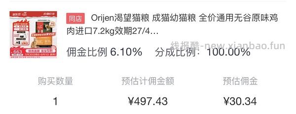 傻瓜车，渴望鸡大袋7.2kg到手507，进直播间有大额券 - 线报酷