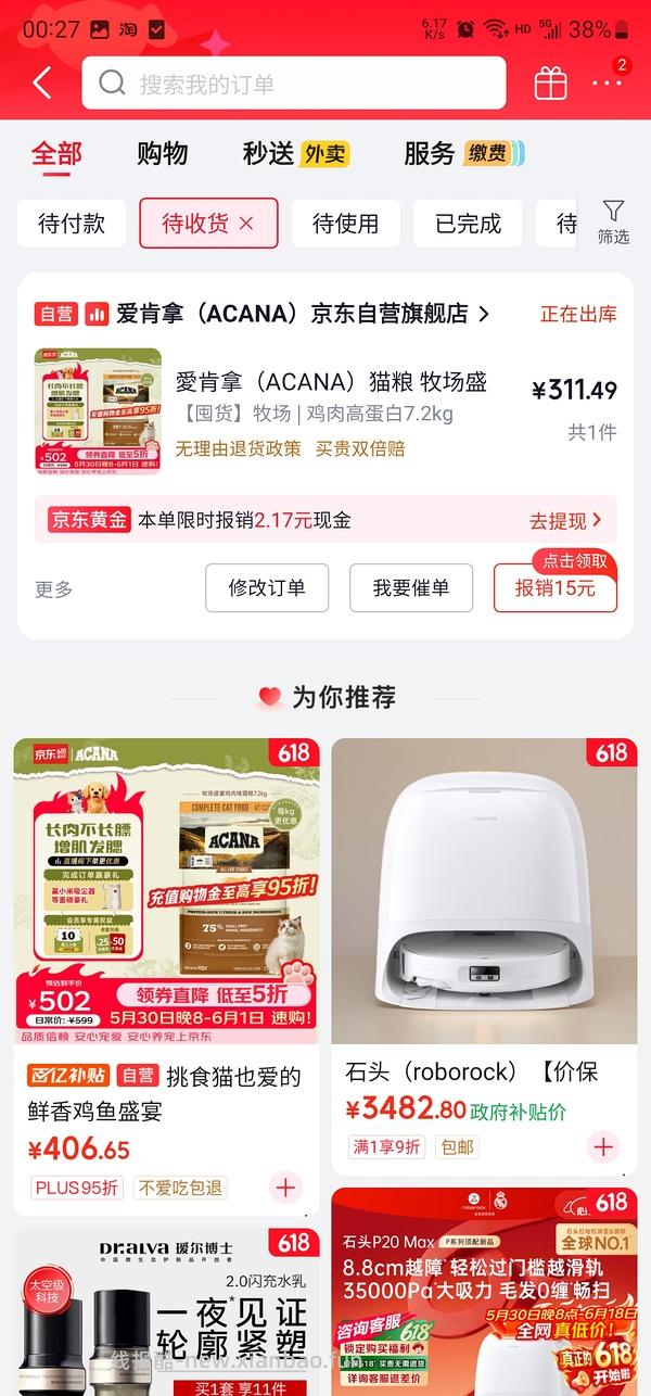 疑似车，另外爱肯拿最近翻车，目前牧场盛宴388到手7.2kg - 线报酷