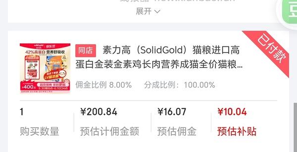 车跑，金装素力高12磅大概180？（凑480➖60，最低可以170？） - 线报酷