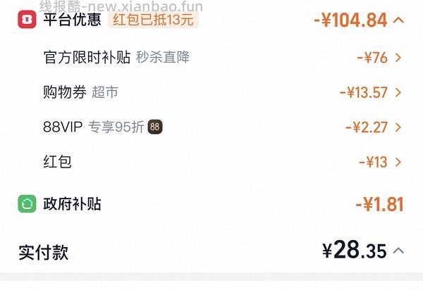 可悠然30元/升 - 线报酷