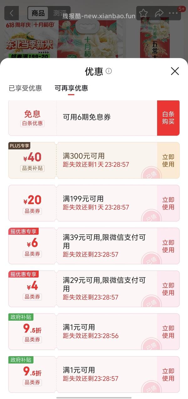 简单粗暴作业 最好吃的大米 十月稻田寒地之最绿袋 - 线报酷