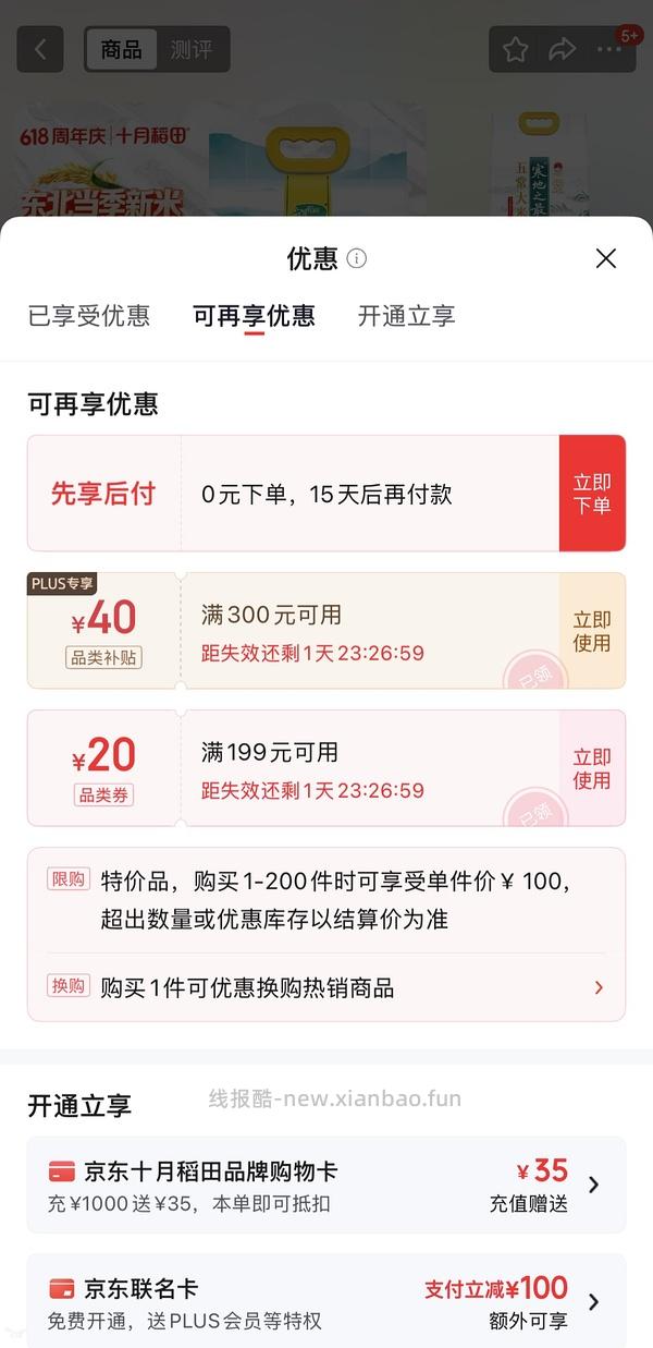 简单粗暴作业 最好吃的大米 十月稻田寒地之最绿袋 - 线报酷