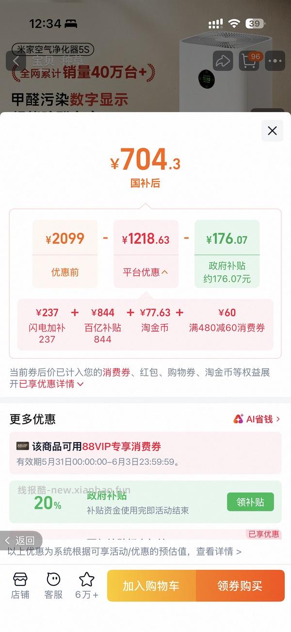 小米空气净化器5s 好价560左右 - 线报酷