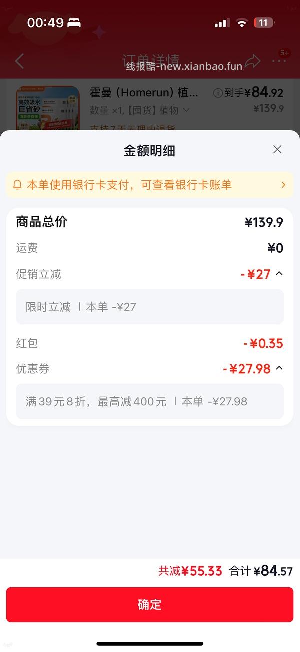 霍曼木薯猫砂 20kg84 10kg42 超简单🚗 - 线报酷