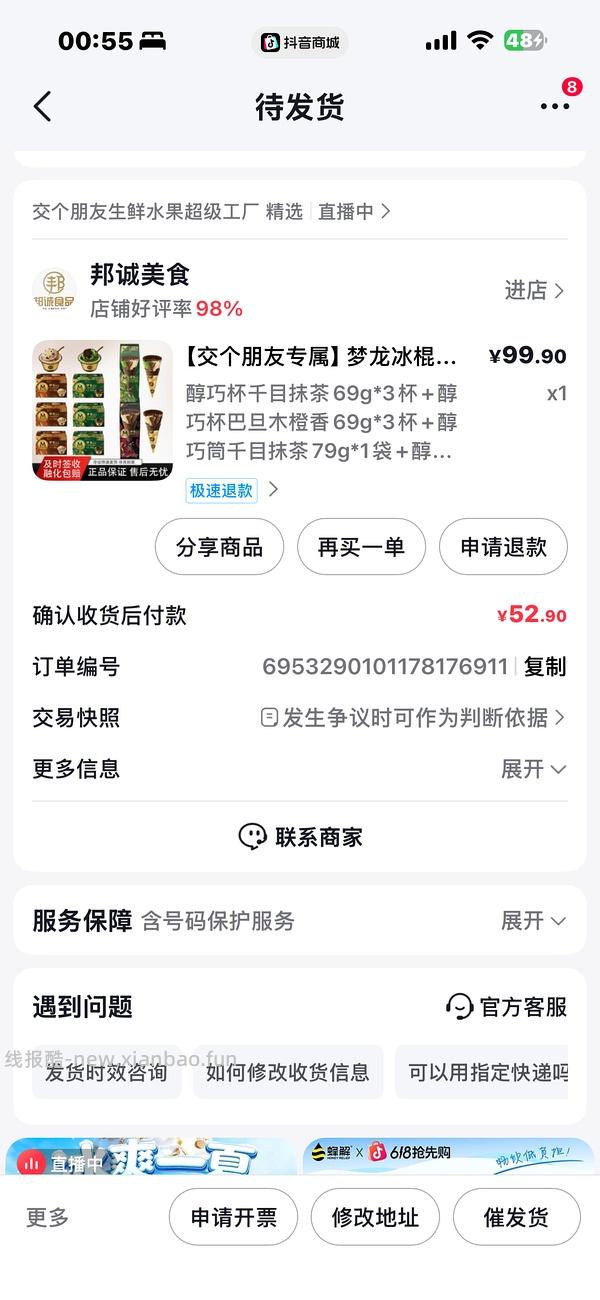 （车走下架）神价 梦龙17买16支（最低10块） - 线报酷
