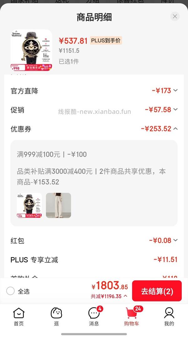 京东西太后石英手表不到500 - 线报酷