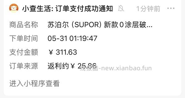苏泊尔破壁机普通好价sp511r-318r - 线报酷