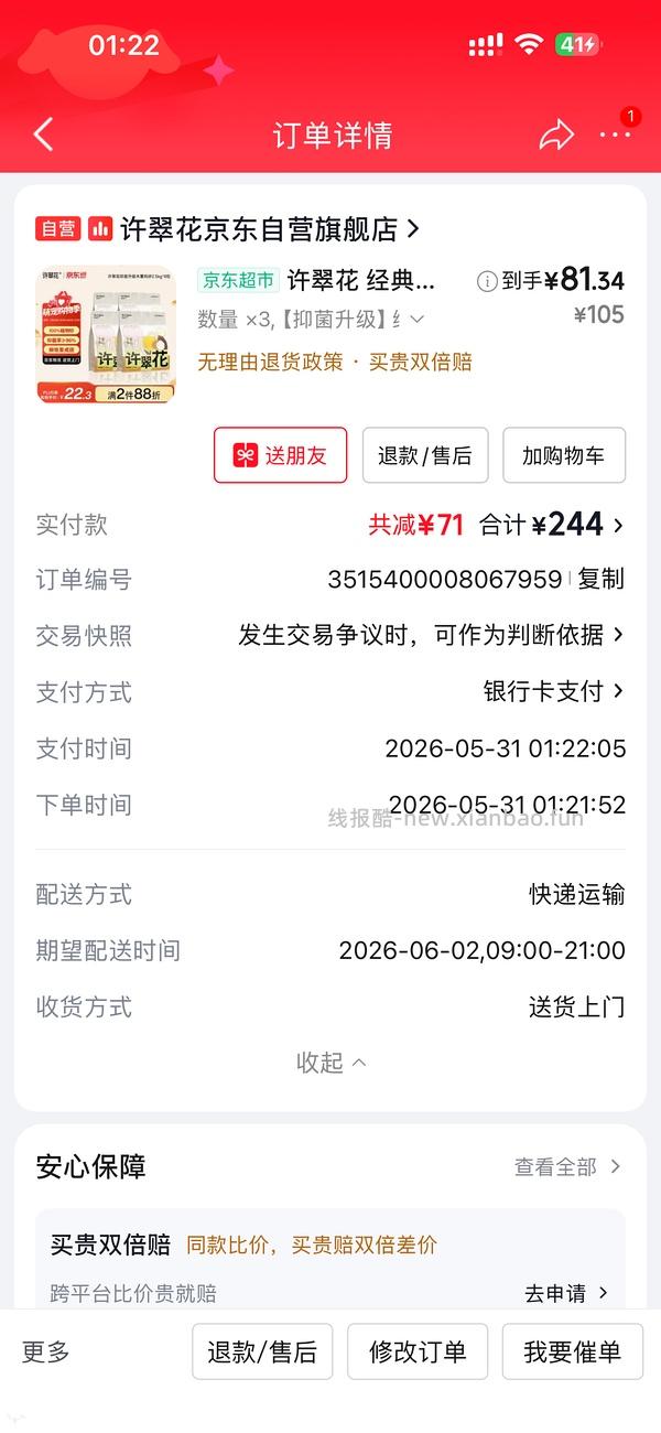 霍曼木薯猫砂 20kg84 10kg42 超简单🚗 - 线报酷