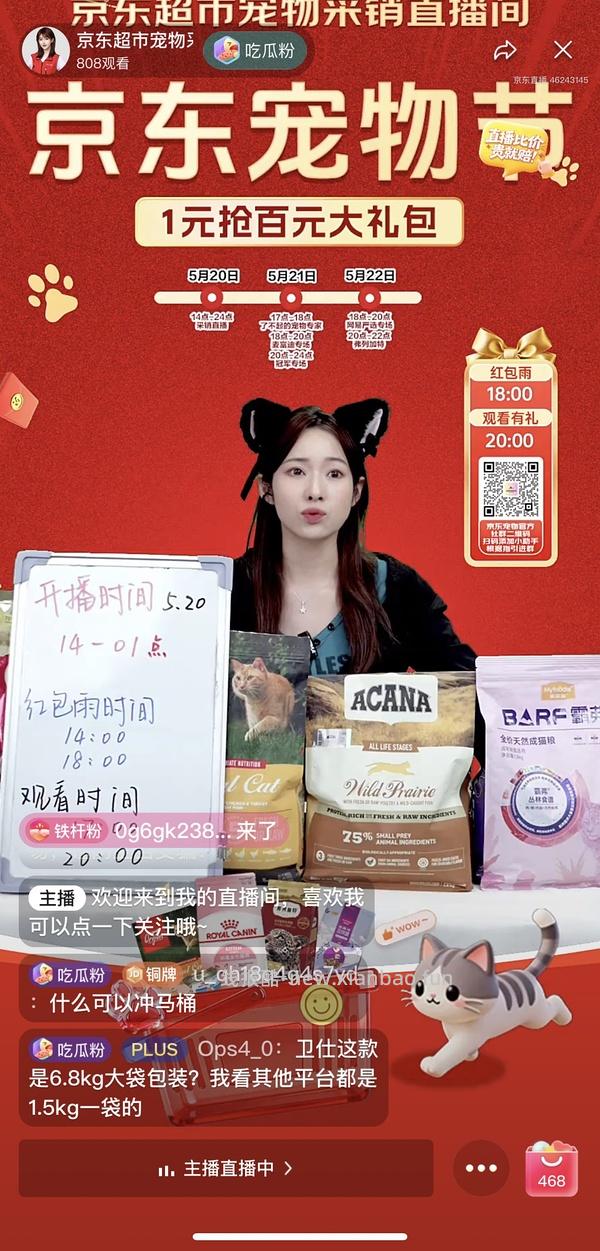 傻瓜车，渴望鸡大袋7.2kg到手507，进直播间有大额券 - 线报酷