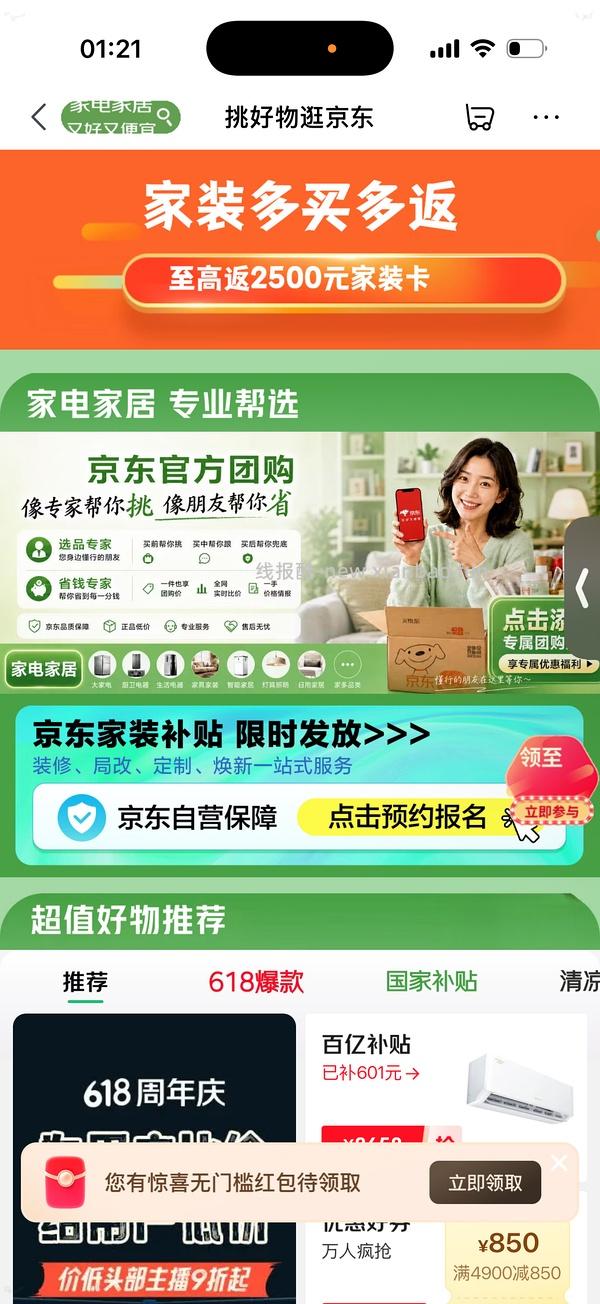 如果抢不到800-80 怎么办 - 线报酷
