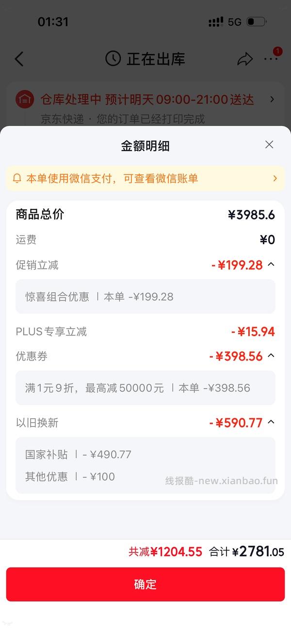 云鲸J6上下水2711左右 - 线报酷