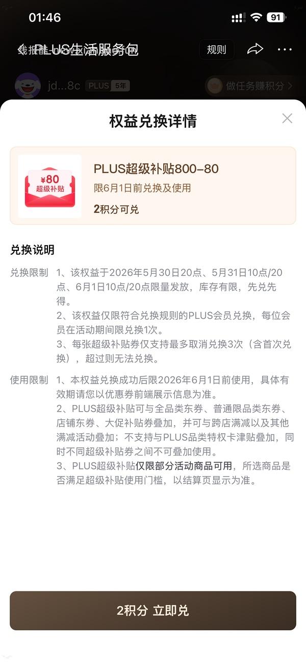 如果抢不到800-80 怎么办 - 线报酷