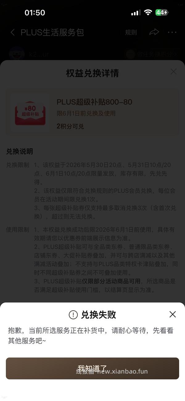 800-80我抢抢抢 - 线报酷