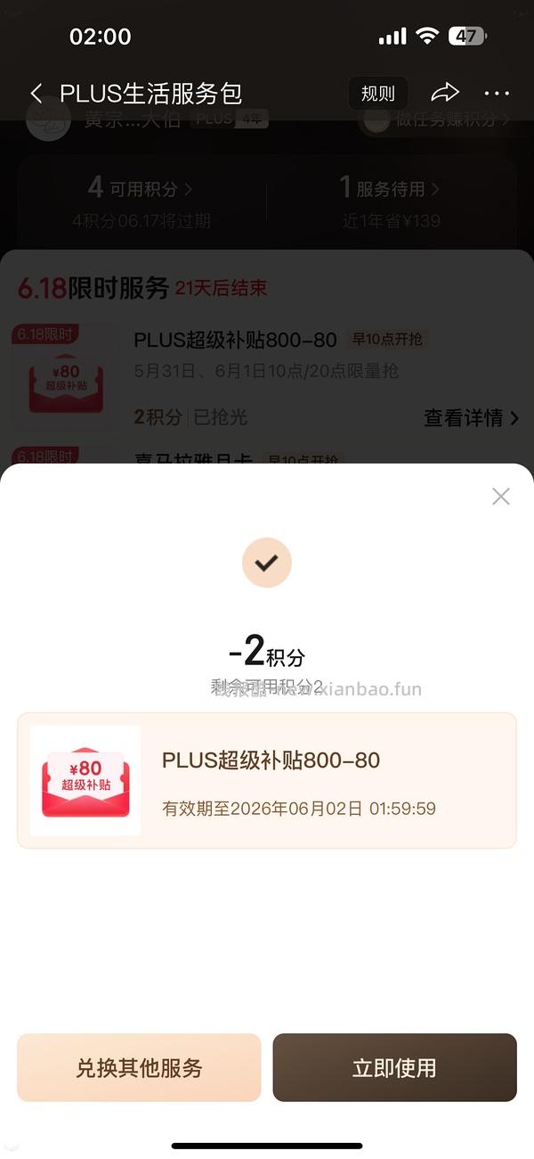 800-80我抢抢抢 - 线报酷