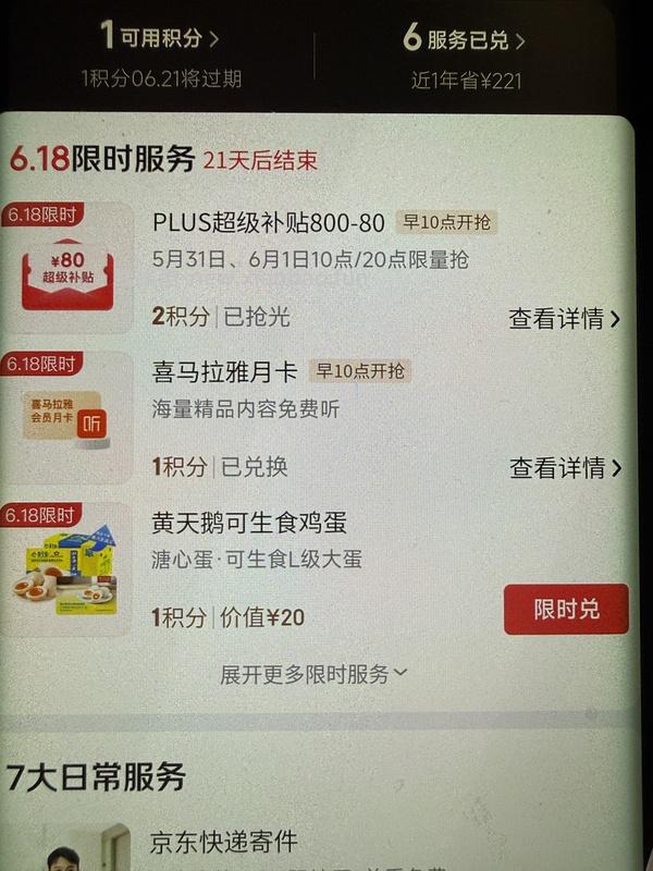 如果抢不到800-80 怎么办 - 线报酷