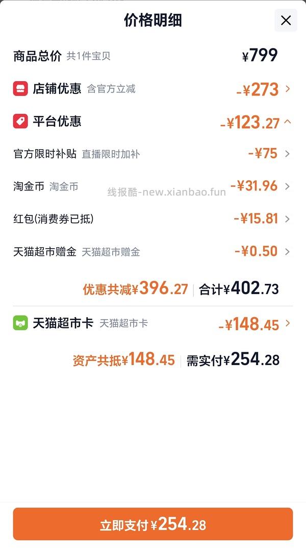 天猫超市百利高蛋白300，但是保质期到11月 - 线报酷