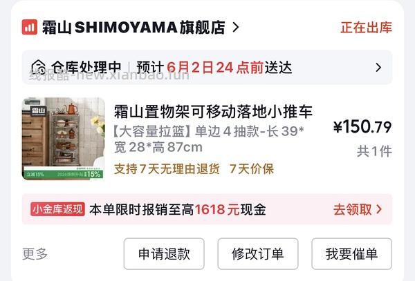 霜山文件收纳四层93r 五层108r（方法可买别的同样好价） - 线报酷