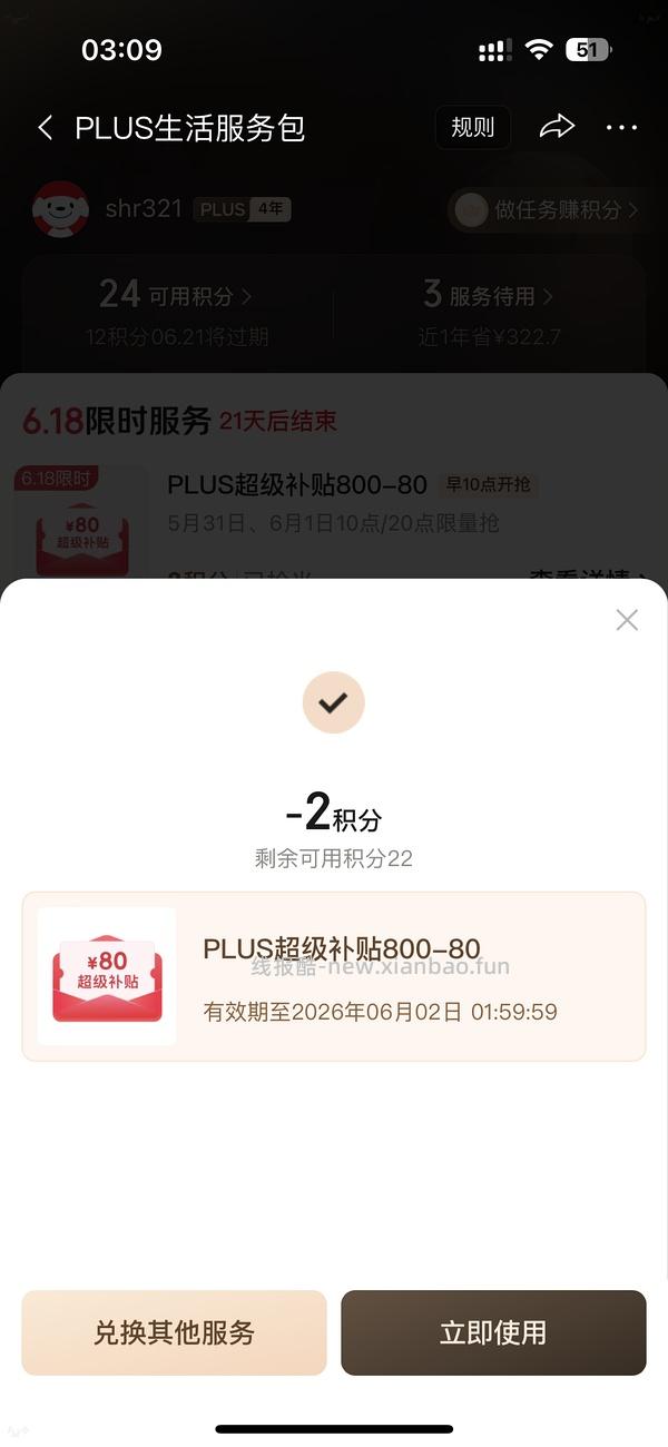 如果抢不到800-80 怎么办 - 线报酷