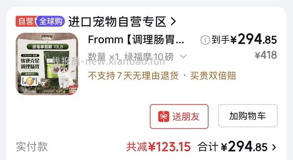 毛孩子口粮 绿福摩 超好价260+ - 线报酷