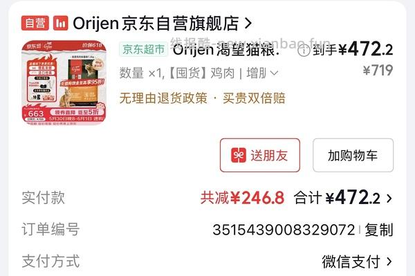 傻瓜车，渴望鸡大袋7.2kg到手507，进直播间有大额券 - 线报酷