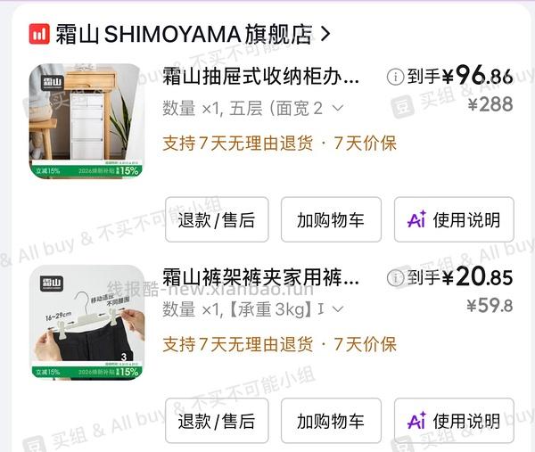 【车走】霜山文件收纳四层93r 五层108r 推车140（方法可买别的同样好价，楼里有更低价） - 线报酷