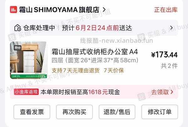 【车走】霜山文件收纳四层93r 五层108r 推车140（方法可买别的同样好价，楼里有更低价） - 线报酷