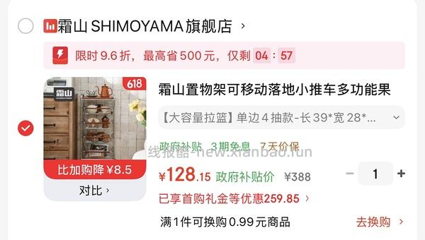【车走】霜山文件收纳四层93r 五层108r 推车140（方法可买别的同样好价，楼里有更低价） - 线报酷