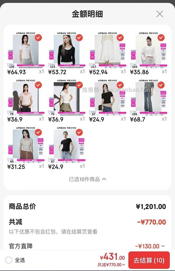 ur2折超好价又来啦！裤子衣服包包都可以买！ - 线报酷