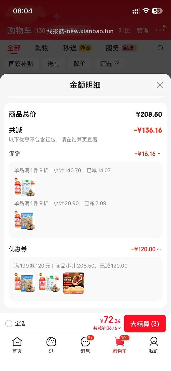 车走14左右潮兴记牛筋丸 - 线报酷