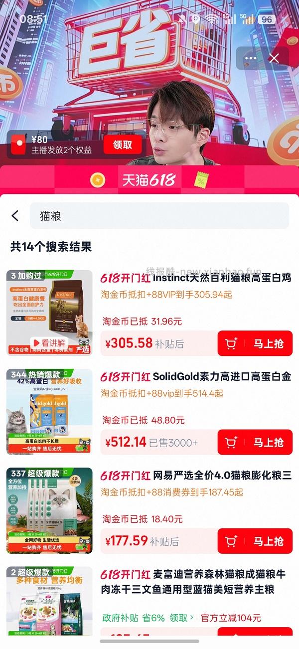天猫超市百利高蛋白300，但是保质期到11月 - 线报酷
