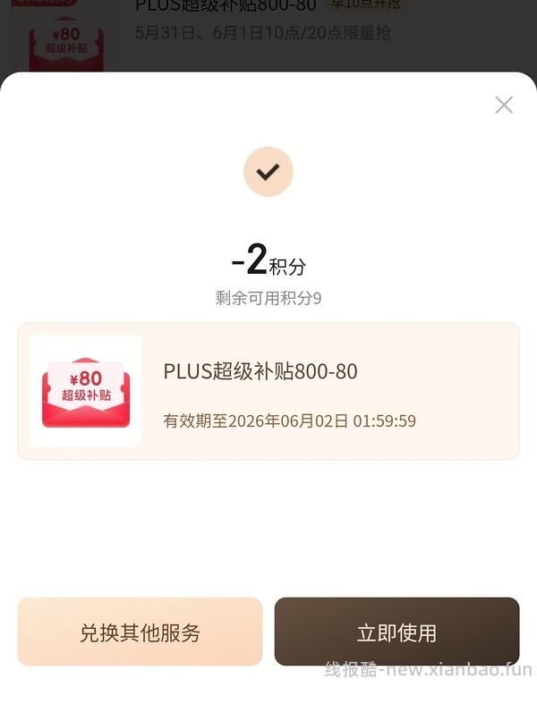 800-80我抢抢抢 - 线报酷