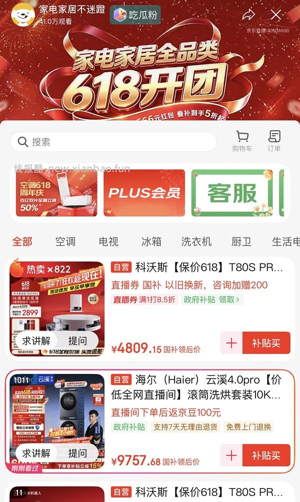 美的小西梅m10smax💰2202 - 线报酷