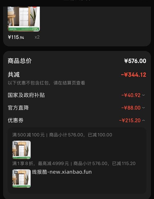 【车走】霜山文件收纳四层93r 五层108r 推车140（方法可买别的同样好价，楼里有更低价） - 线报酷