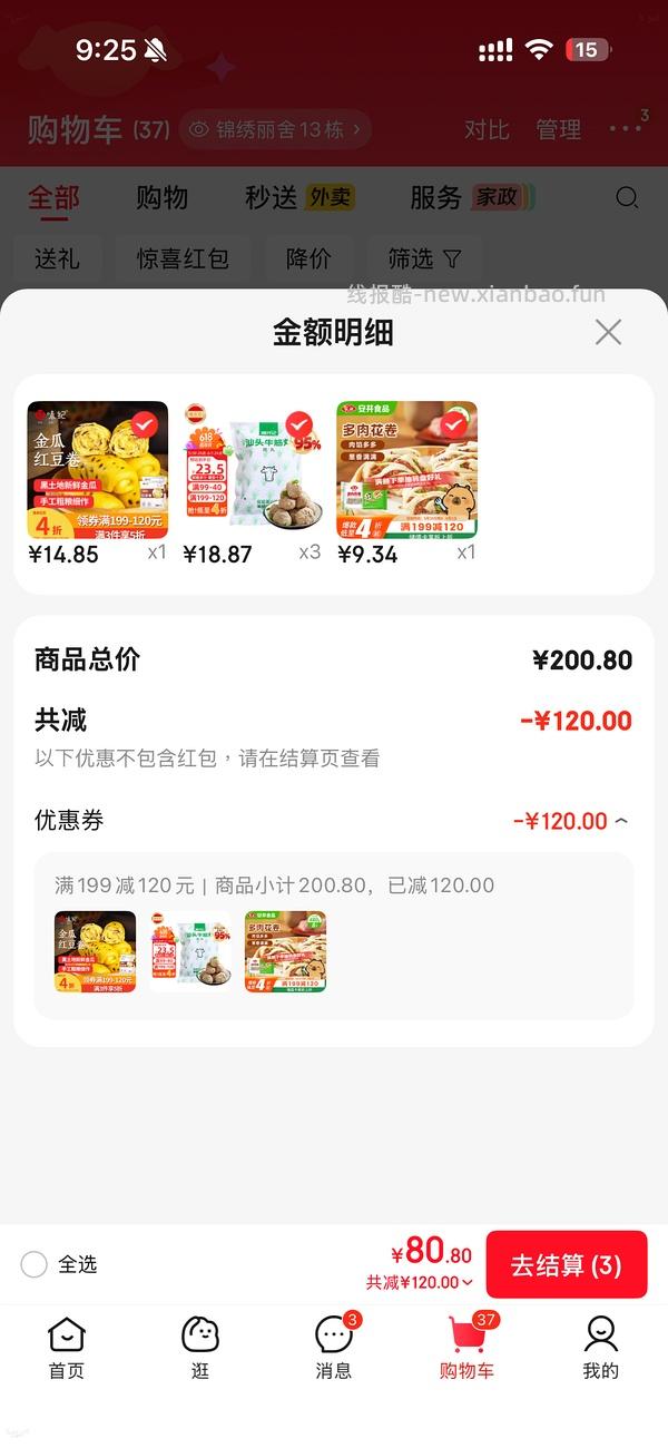 车走14左右潮兴记牛筋丸 - 线报酷