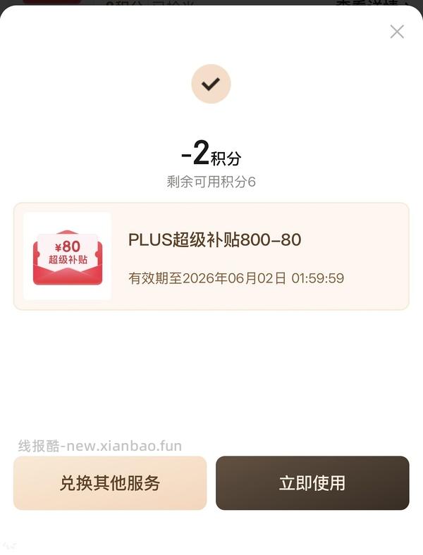 800-80我抢抢抢 - 线报酷