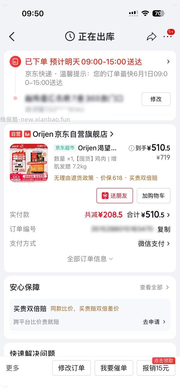傻瓜车，渴望鸡大袋7.2kg到手507，进直播间有大额券 - 线报酷