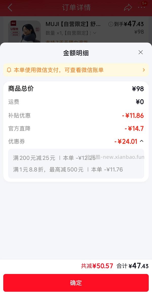 muji颈枕 - 线报酷