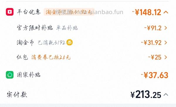 🚗走 小米手环9pro 最低193r - 线报酷