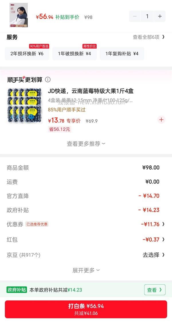 muji颈枕 - 线报酷