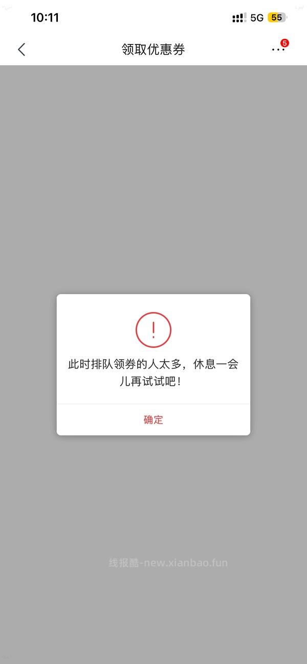 【🚗跑 券无】欧恩焙🐟 - 线报酷