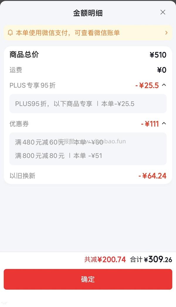 苏泊尔破壁机普通好价sp511r-318r - 线报酷