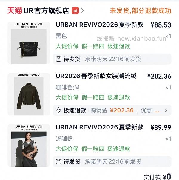 ur2折超好价又来啦！裤子衣服包包都可以买！ - 线报酷