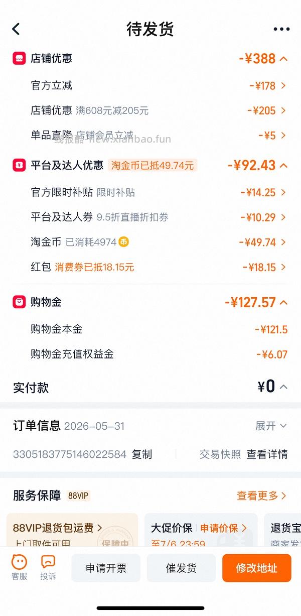 飞利浦钻3牙刷109 - 线报酷
