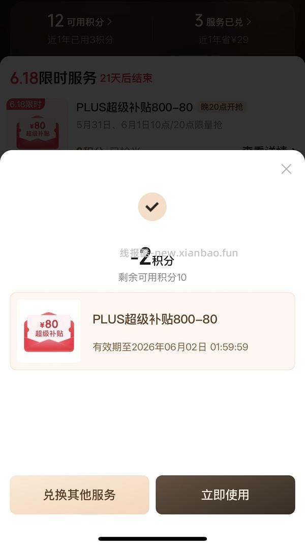 800-80我抢抢抢 - 线报酷
