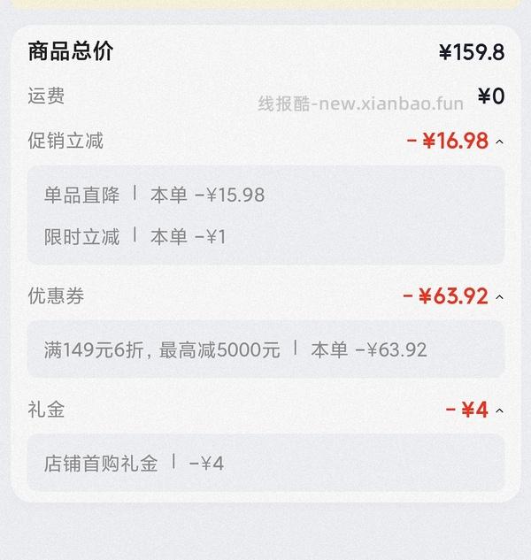 八喜1.1kg 38 - 线报酷
