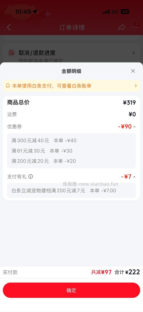 欧恩贝猫粮10磅262 - 线报酷
