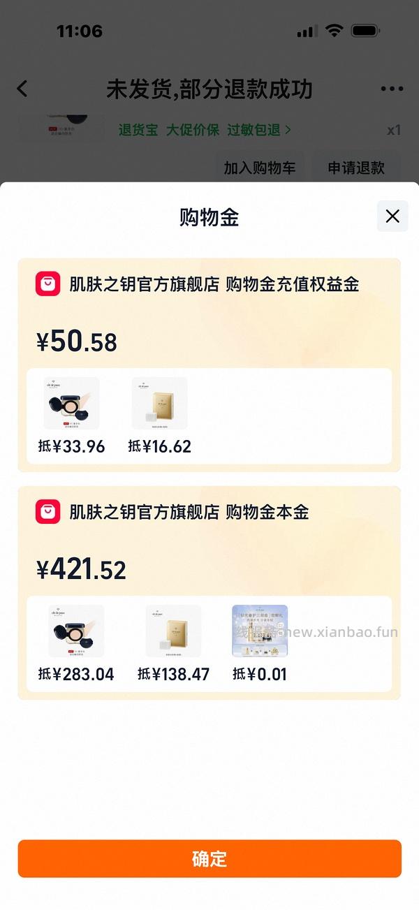 cpb气垫更便宜了！291正➕替 - 线报酷