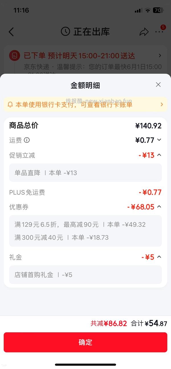 紫色维达，8毛一包 - 线报酷